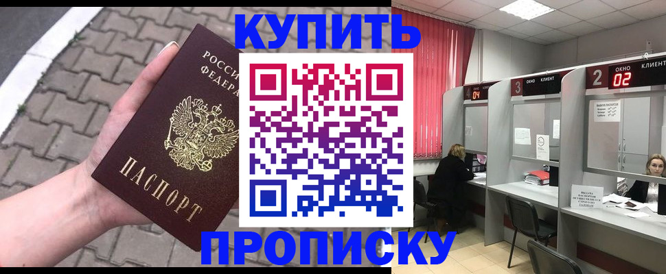 временная регистрация гарантия в Лебедяни