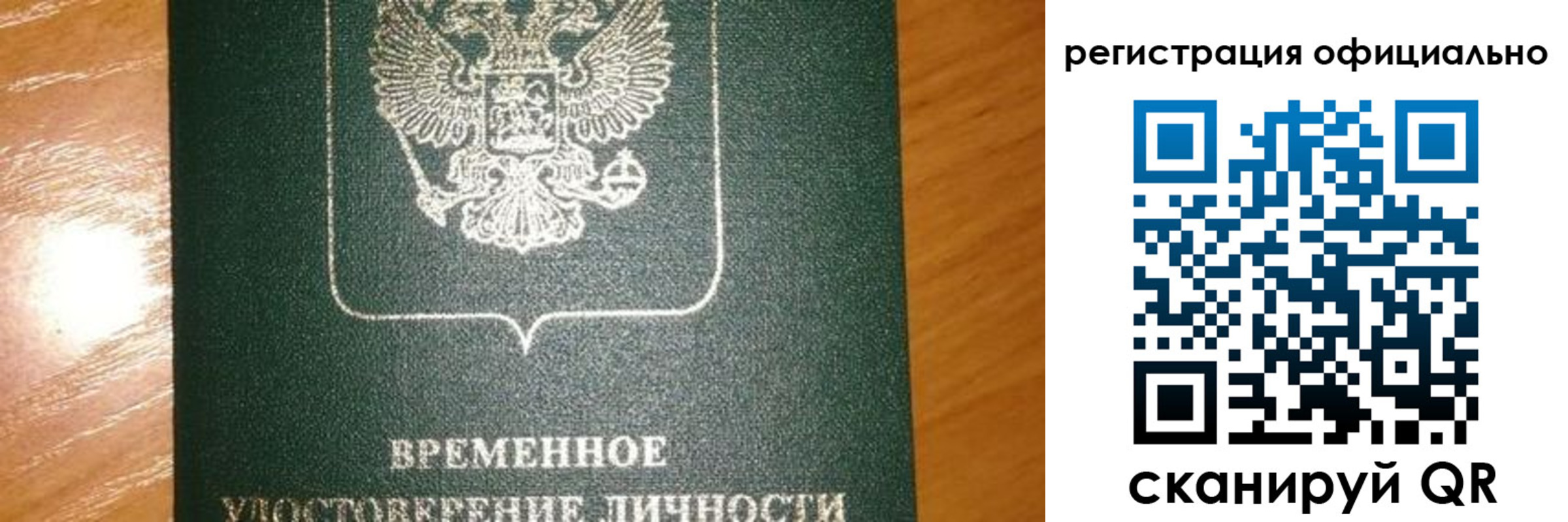 прописка в квартире в Лебедяни