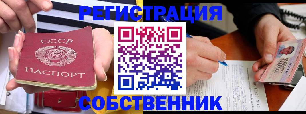 прописка для работы в Лебедяни