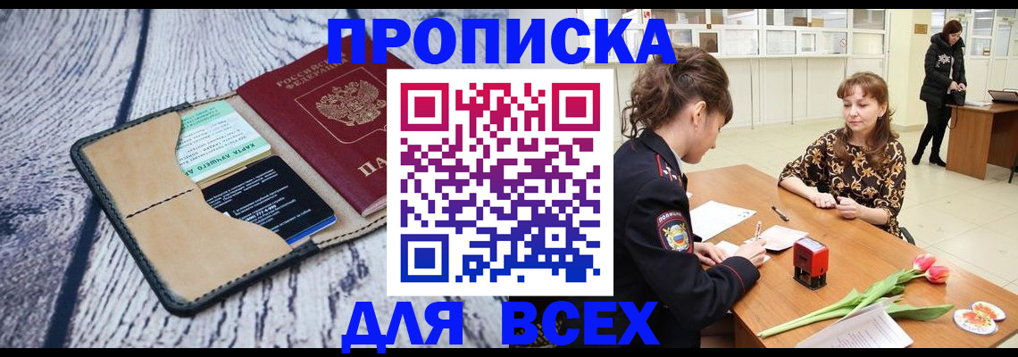 временная регистрация поиск в Лебедяни