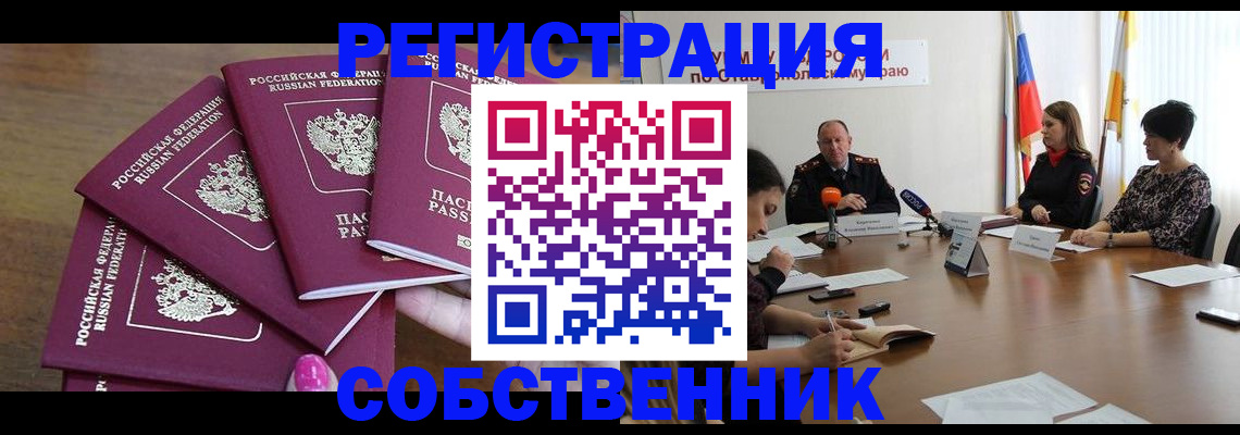 прописка ребенка в Лебедяни