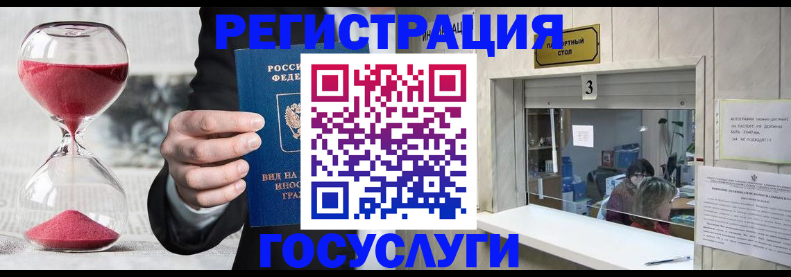 временная регистрация купить в Лебедяни
