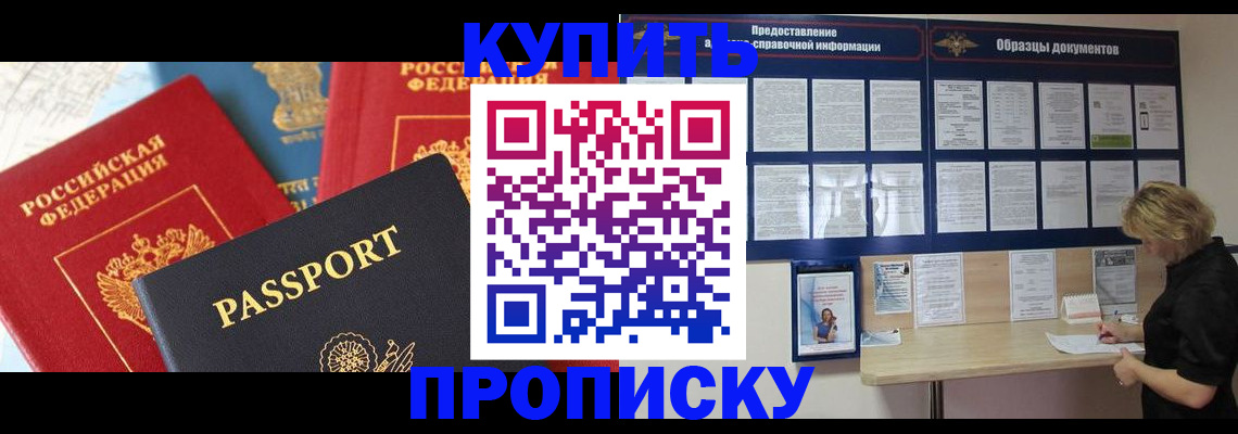 где прописаться в Лебедяни