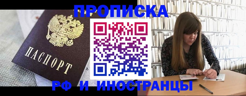 прописка для кредита в Лебедяни