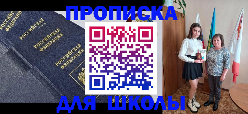 временная регистрация в квартире в Лебедяни