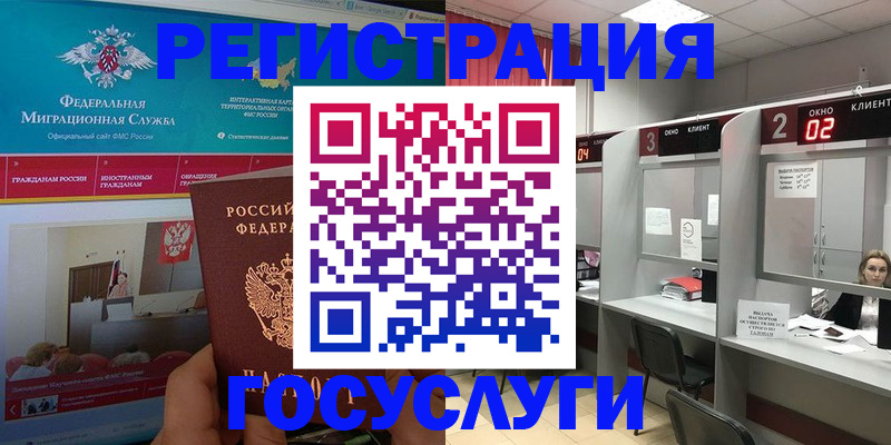 временная регистрация купить в Лебедяни