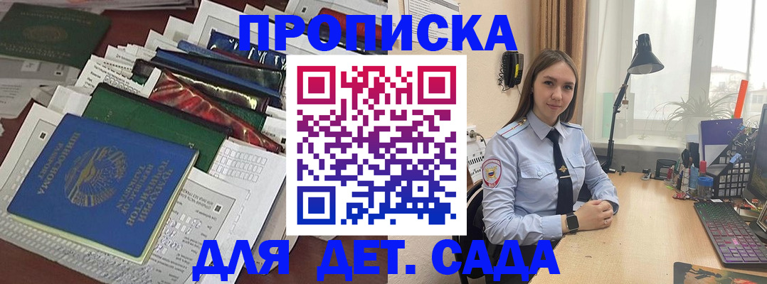 временная регистрация купить в Лебедяни