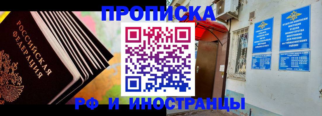 прописка штамп в Лебедяни
