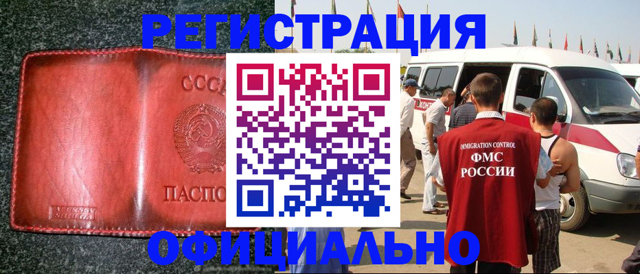 прописка ребенка в Лебедяни