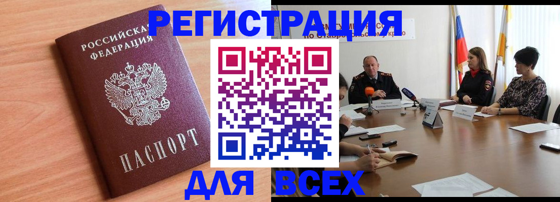 прописка в квартире в Лебедяни